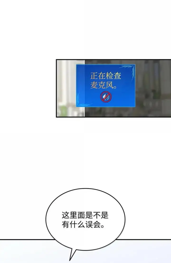 漫画《全裸菜鸟在异世界被摩擦》208 轻松瓦解第62张图
