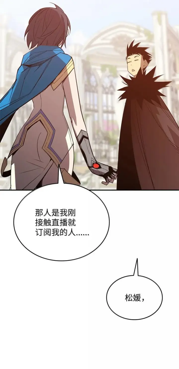 漫画《全裸菜鸟在异世界被摩擦》208 轻松瓦解第63张图