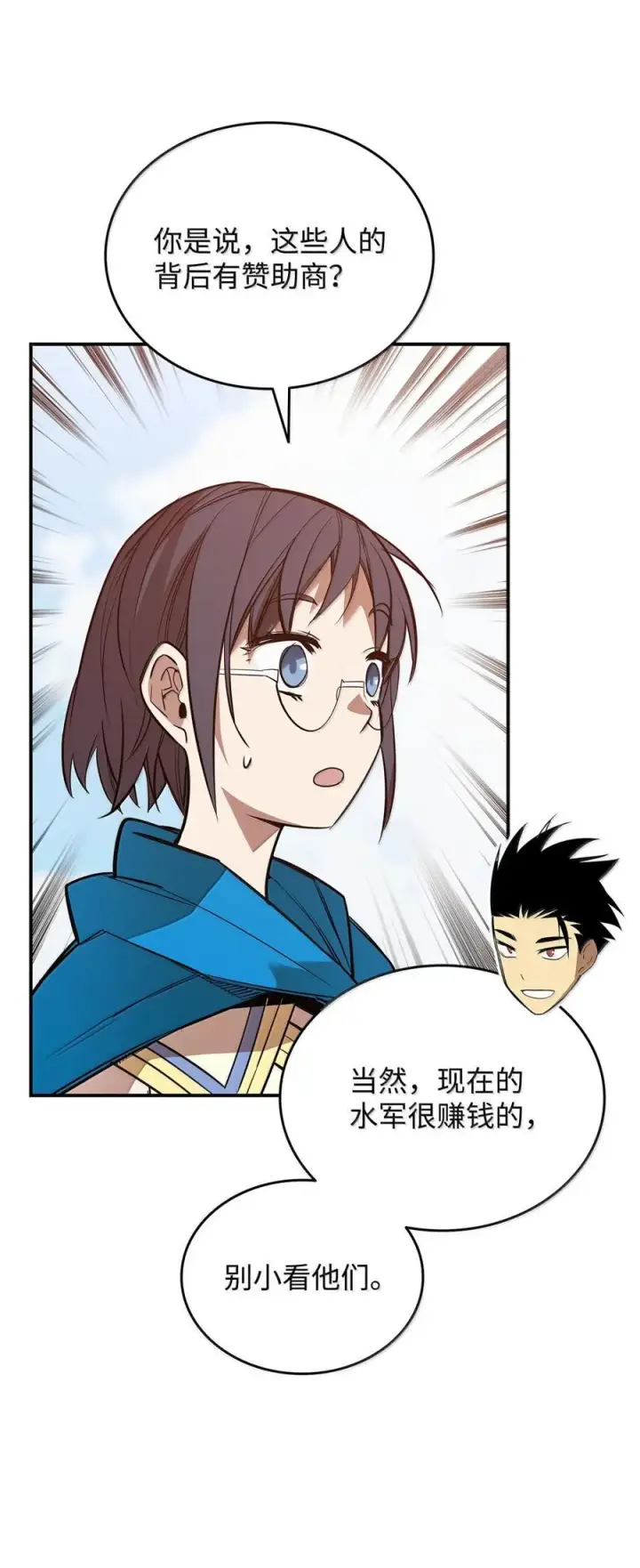 漫画《全裸菜鸟在异世界被摩擦》208 轻松瓦解第66张图