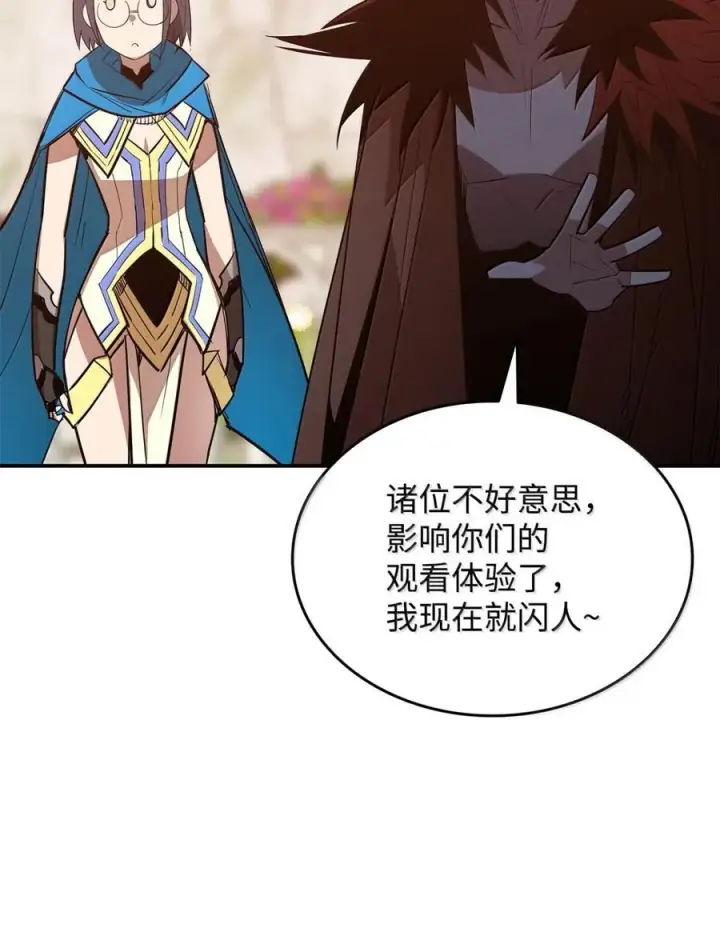 漫画《全裸菜鸟在异世界被摩擦》208 轻松瓦解第68张图