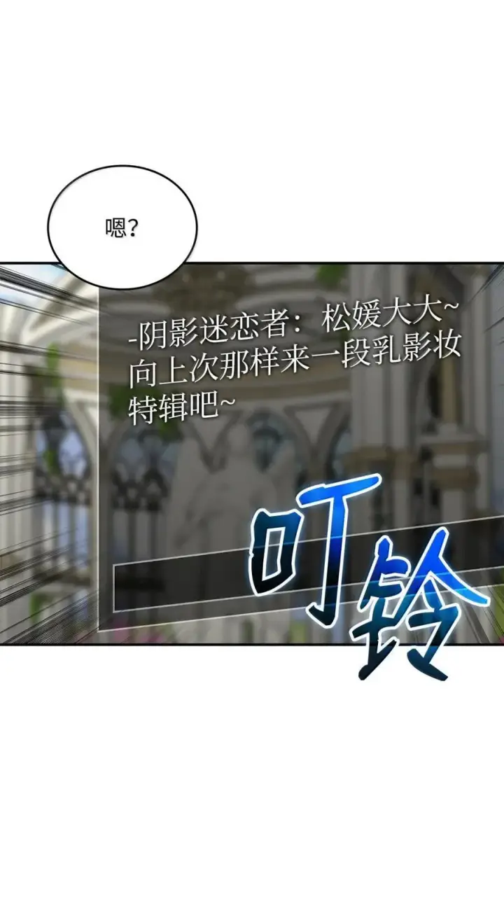 漫画《全裸菜鸟在异世界被摩擦》208 轻松瓦解第69张图