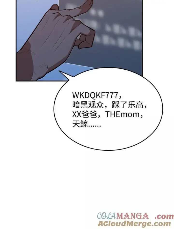 漫画《全裸菜鸟在异世界被摩擦》208 轻松瓦解第7张图