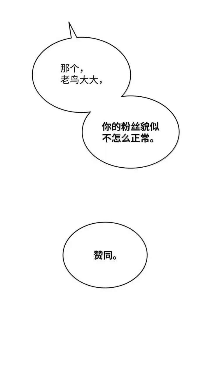 漫画《全裸菜鸟在异世界被摩擦》208 轻松瓦解第75张图