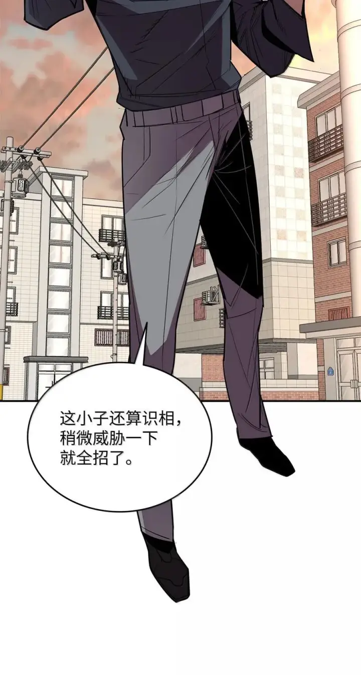 漫画《全裸菜鸟在异世界被摩擦》208 轻松瓦解第78张图