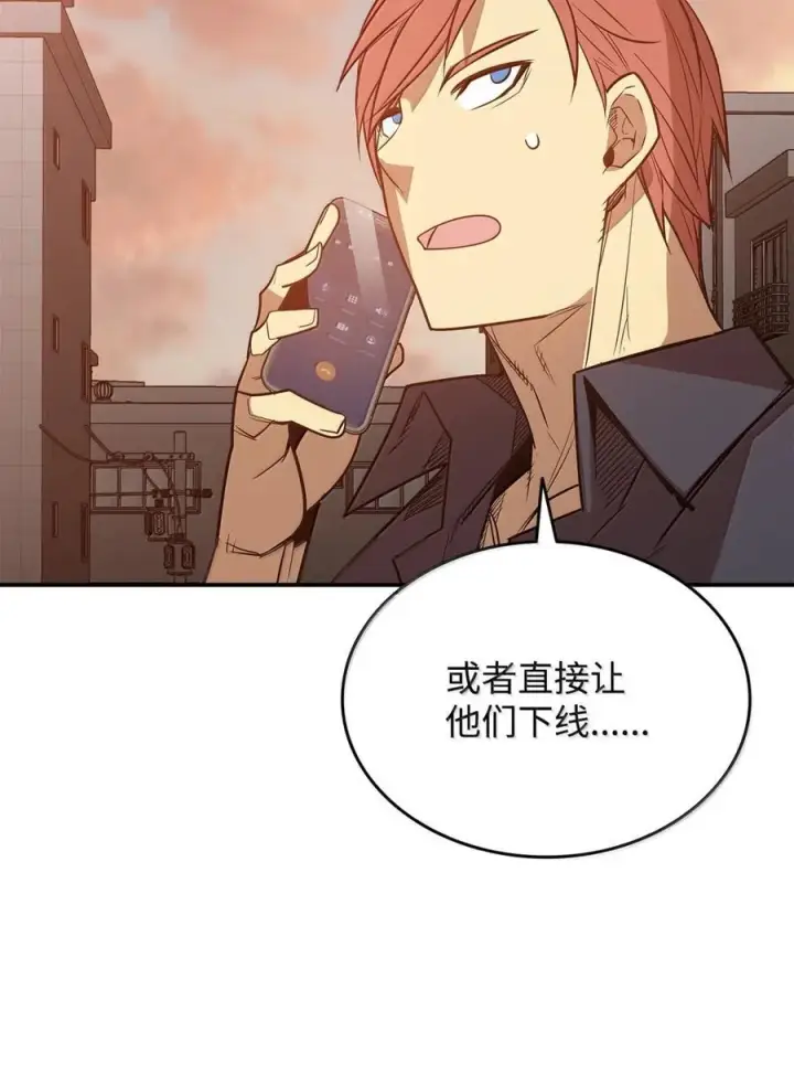 漫画《全裸菜鸟在异世界被摩擦》208 轻松瓦解第81张图