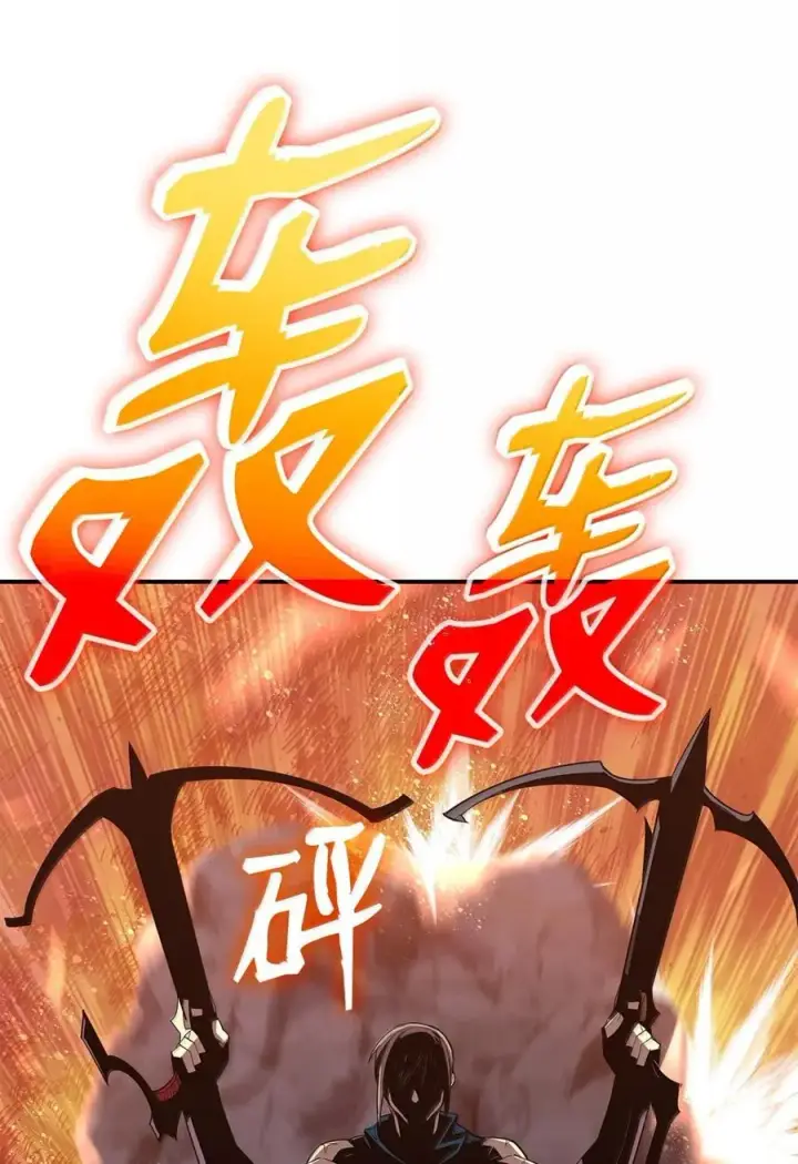 漫画《全裸菜鸟在异世界被摩擦》208 轻松瓦解第86张图