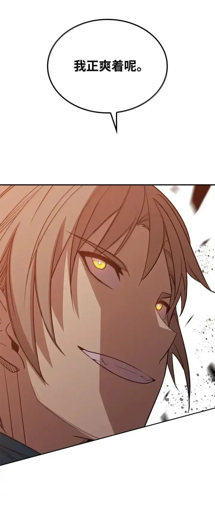 漫画《全裸菜鸟在异世界被摩擦》209 神级弓箭手第15张图