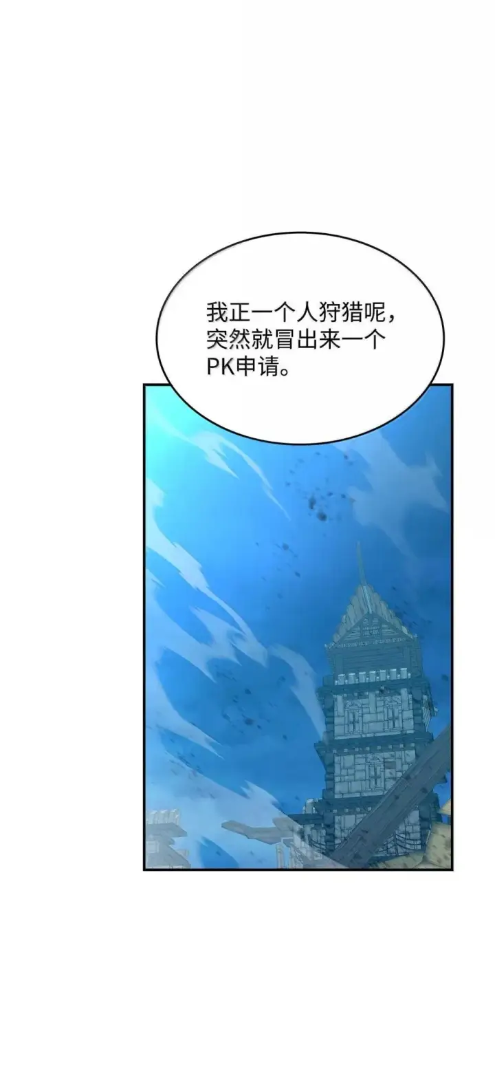 漫画《全裸菜鸟在异世界被摩擦》209 神级弓箭手第2张图