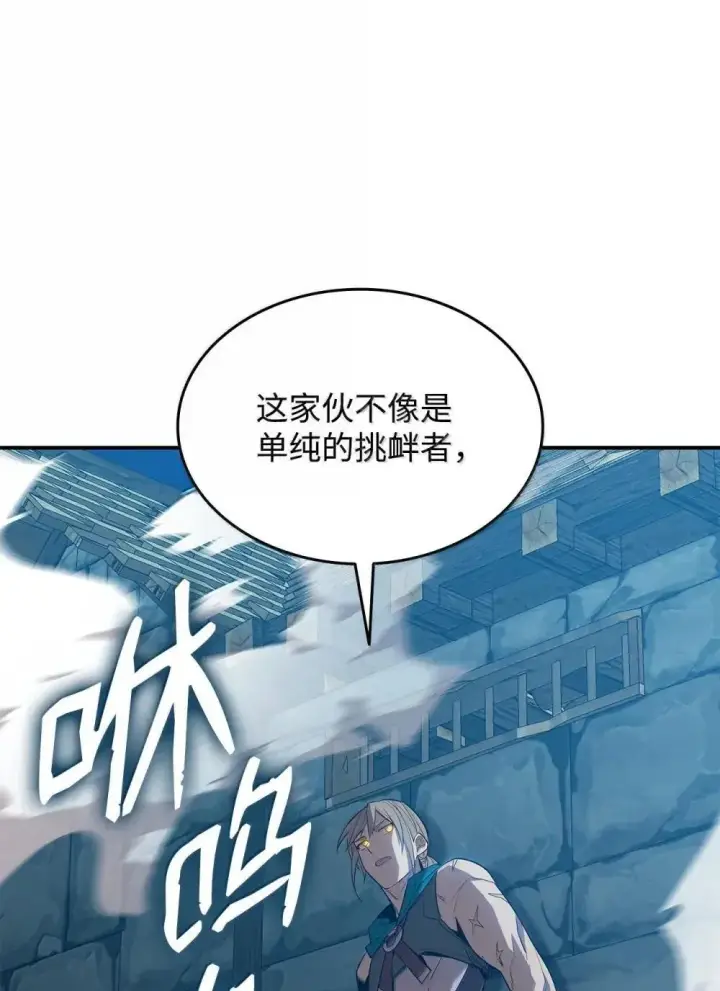 漫画《全裸菜鸟在异世界被摩擦》209 神级弓箭手第3张图