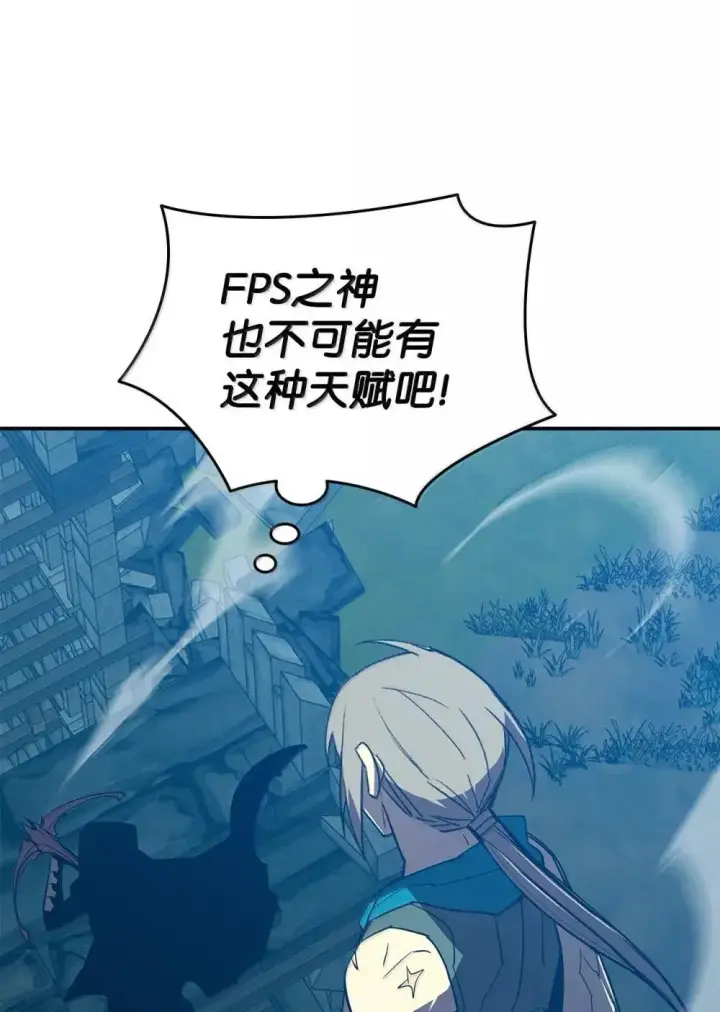 漫画《全裸菜鸟在异世界被摩擦》209 神级弓箭手第30张图