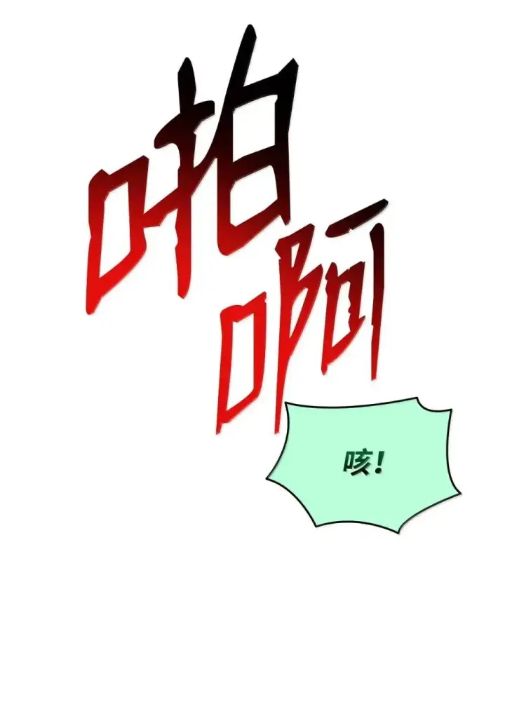 漫画《全裸菜鸟在异世界被摩擦》209 神级弓箭手第32张图