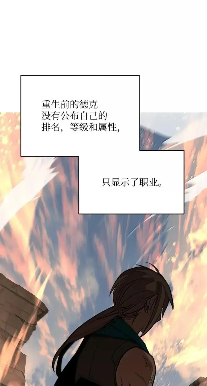 漫画《全裸菜鸟在异世界被摩擦》209 神级弓箭手第33张图