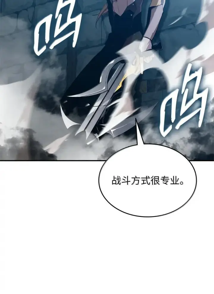 漫画《全裸菜鸟在异世界被摩擦》209 神级弓箭手第4张图