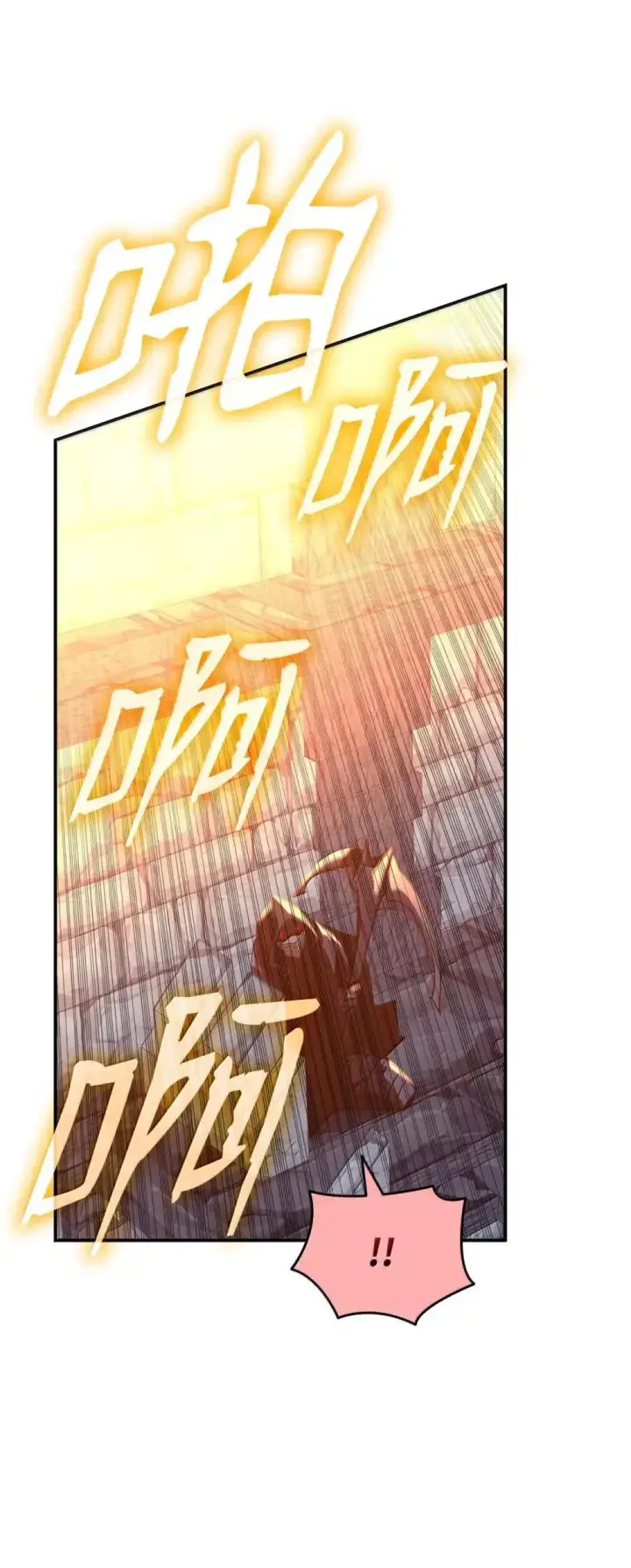 漫画《全裸菜鸟在异世界被摩擦》209 神级弓箭手第43张图