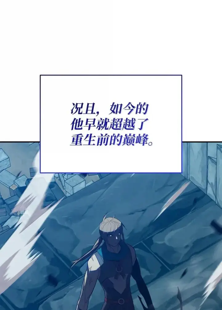 漫画《全裸菜鸟在异世界被摩擦》209 神级弓箭手第49张图