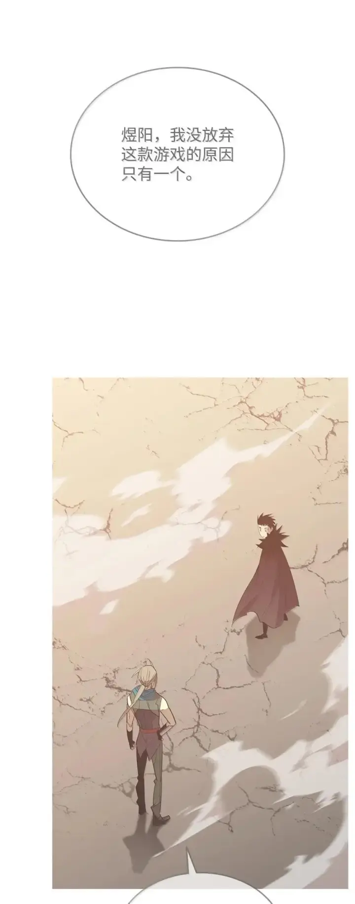 漫画《全裸菜鸟在异世界被摩擦》209 神级弓箭手第52张图