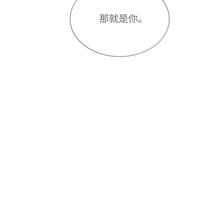 漫画《全裸菜鸟在异世界被摩擦》209 神级弓箭手第53张图