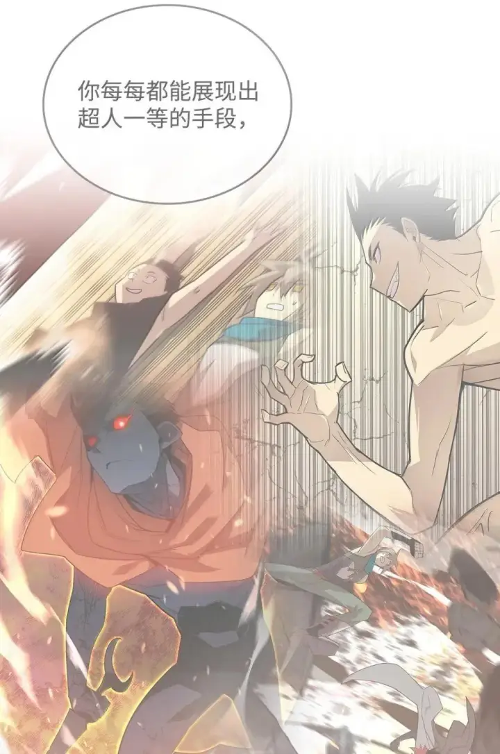 漫画《全裸菜鸟在异世界被摩擦》209 神级弓箭手第54张图
