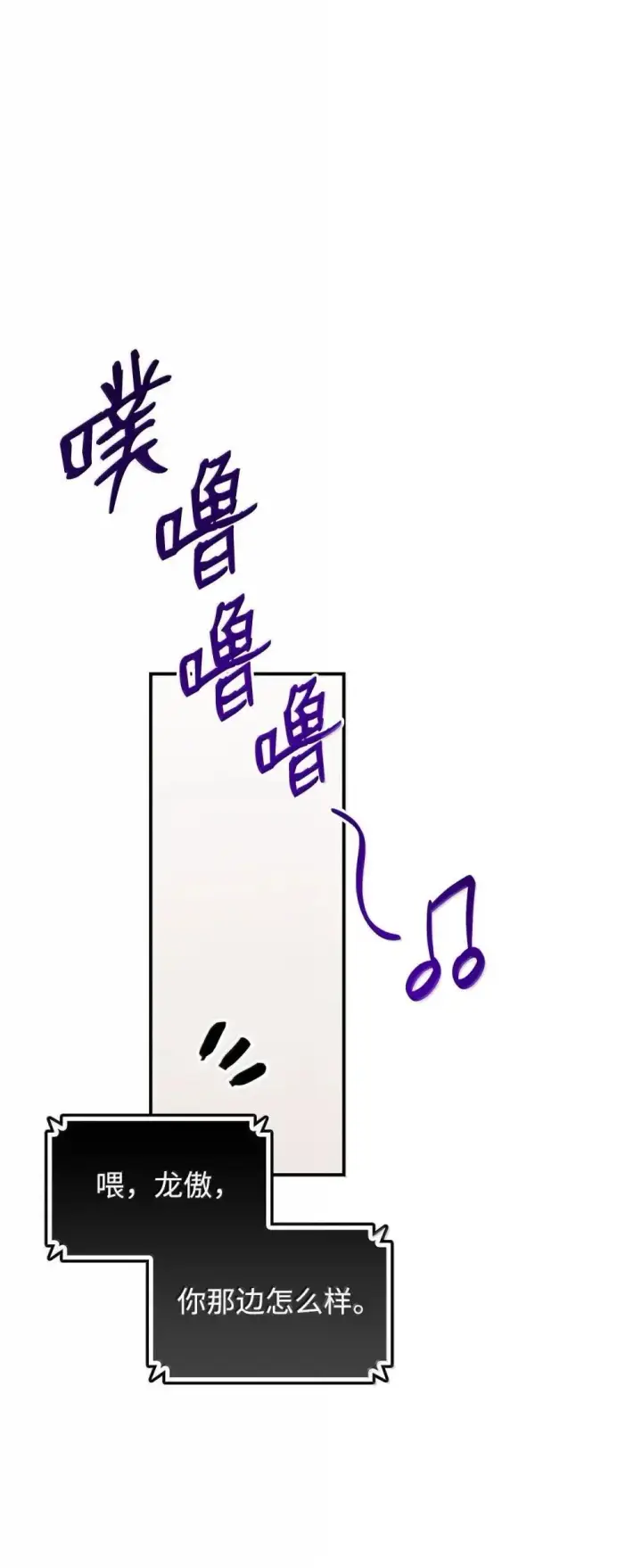 漫画《全裸菜鸟在异世界被摩擦》209 神级弓箭手第59张图
