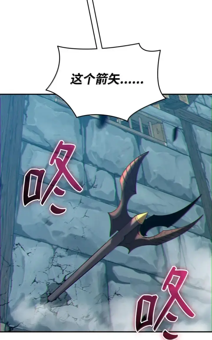 漫画《全裸菜鸟在异世界被摩擦》209 神级弓箭手第6张图