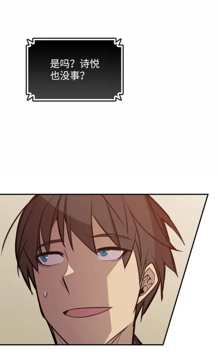 漫画《全裸菜鸟在异世界被摩擦》209 神级弓箭手第61张图