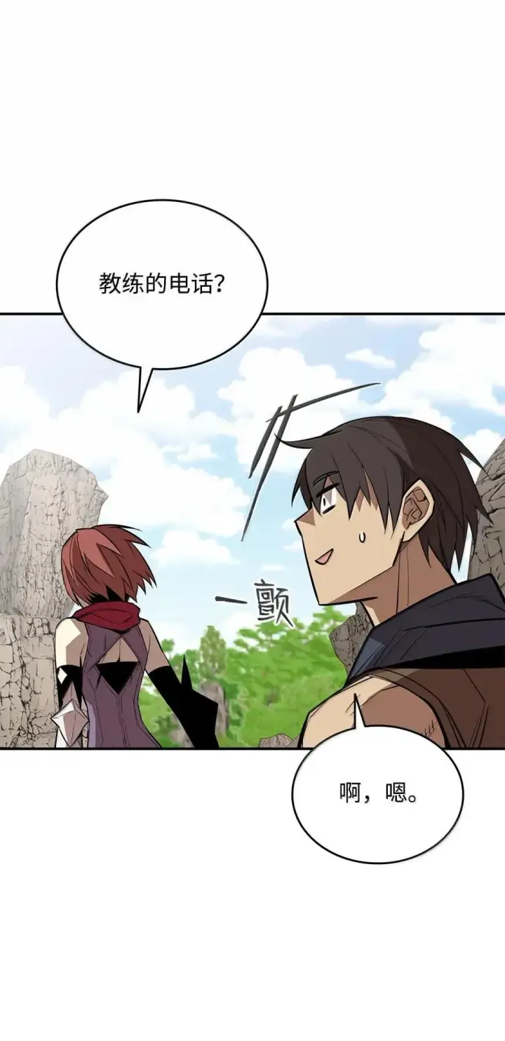 漫画《全裸菜鸟在异世界被摩擦》209 神级弓箭手第68张图