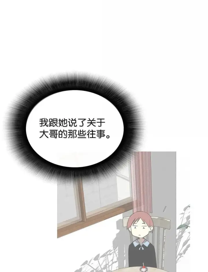 漫画《全裸菜鸟在异世界被摩擦》209 神级弓箭手第69张图