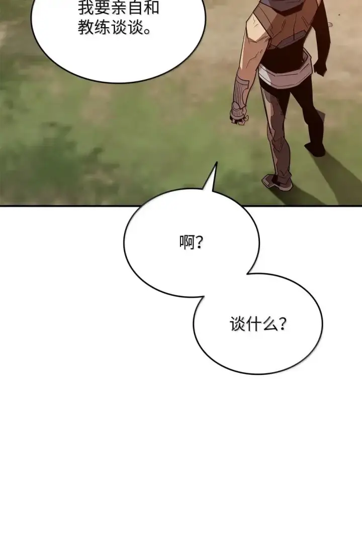 漫画《全裸菜鸟在异世界被摩擦》209 神级弓箭手第74张图