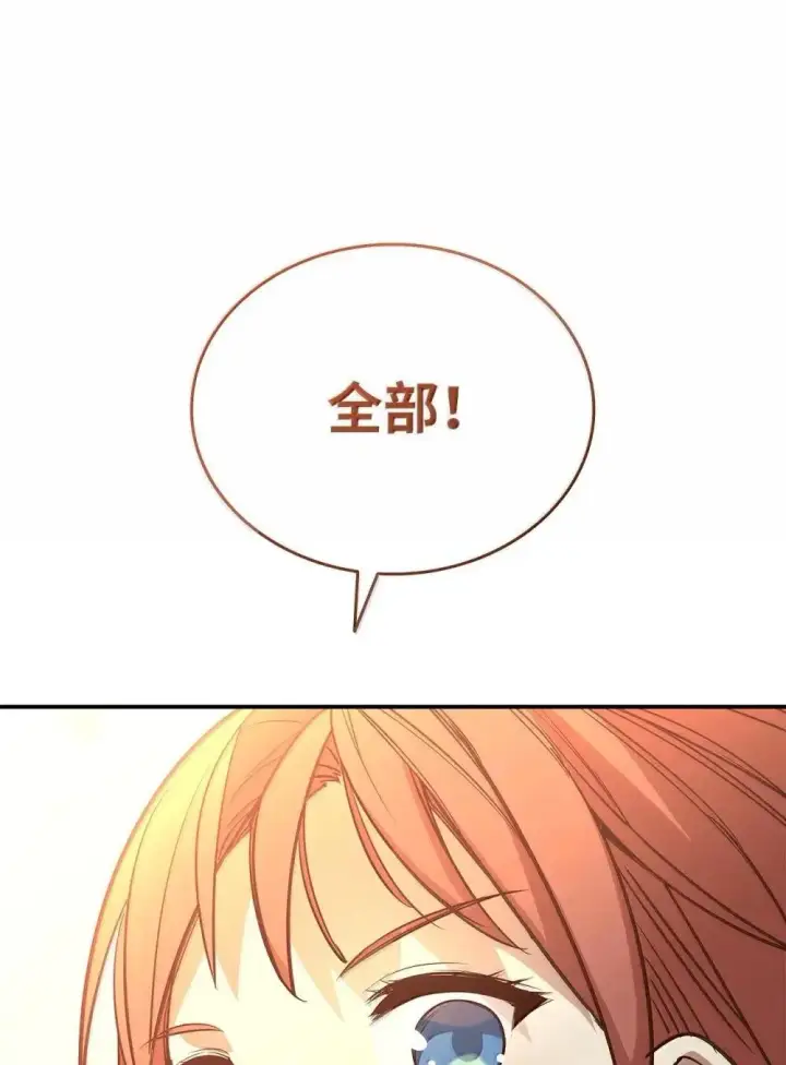 漫画《全裸菜鸟在异世界被摩擦》209 神级弓箭手第75张图