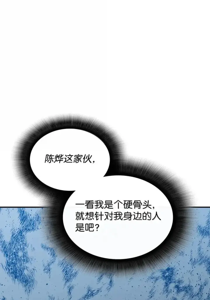 漫画《全裸菜鸟在异世界被摩擦》209 神级弓箭手第77张图