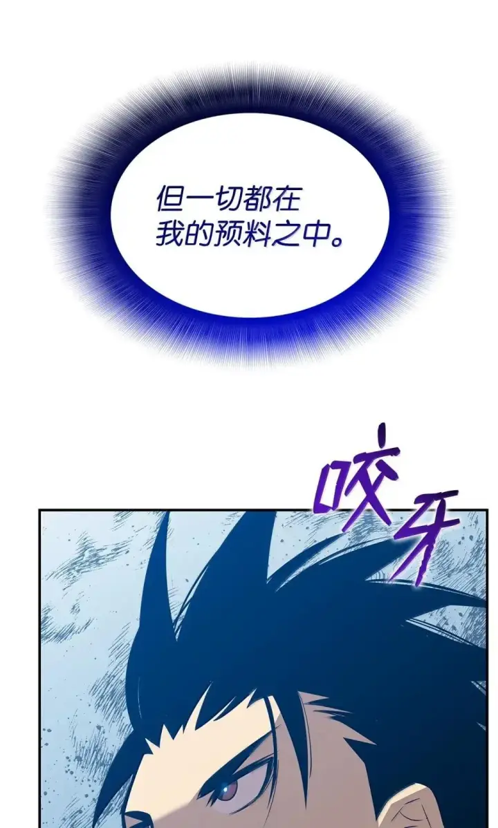 漫画《全裸菜鸟在异世界被摩擦》209 神级弓箭手第79张图