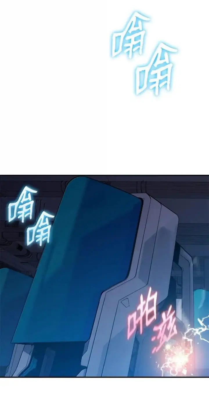 漫画《全裸菜鸟在异世界被摩擦》209 神级弓箭手第84张图
