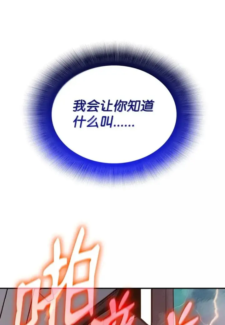 漫画《全裸菜鸟在异世界被摩擦》209 神级弓箭手第85张图