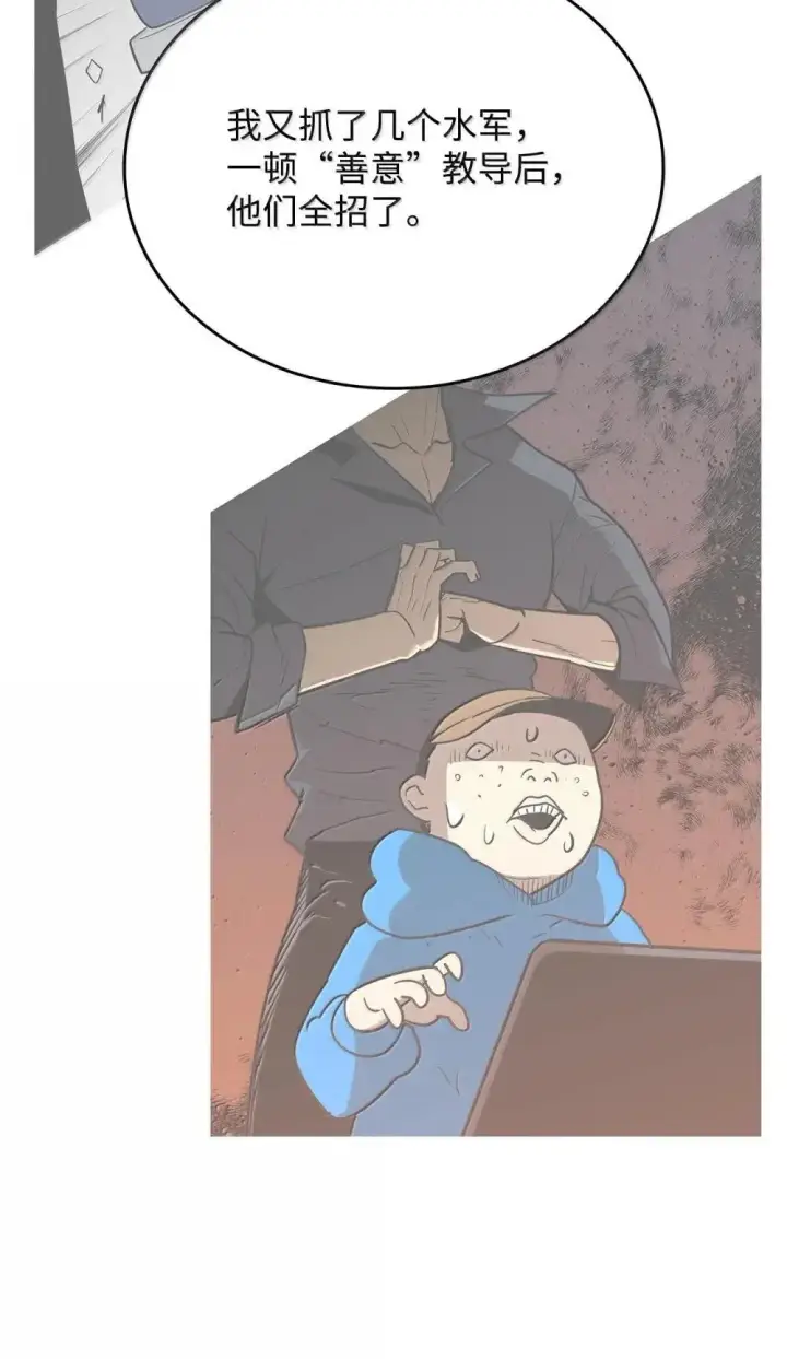 漫画《全裸菜鸟在异世界被摩擦》209 神级弓箭手第91张图