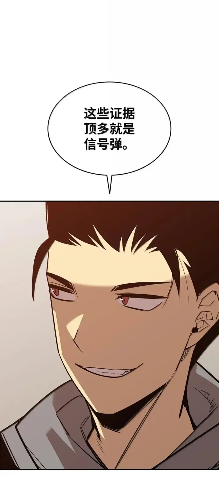 漫画《全裸菜鸟在异世界被摩擦》210 连环计第10张图