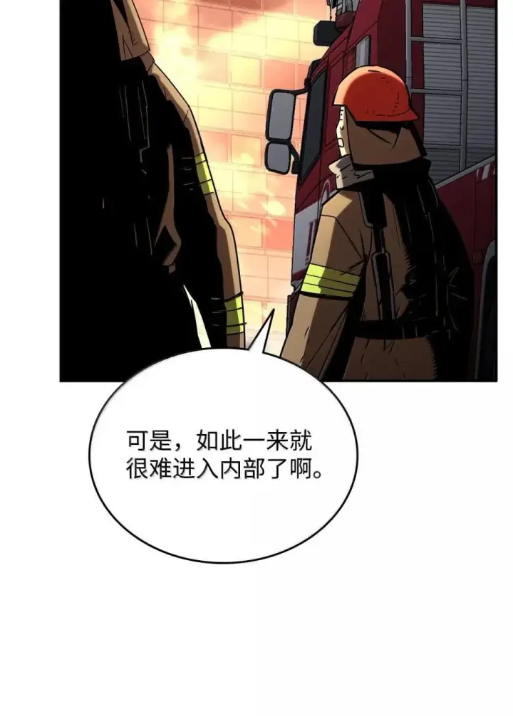 漫画《全裸菜鸟在异世界被摩擦》210 连环计第20张图