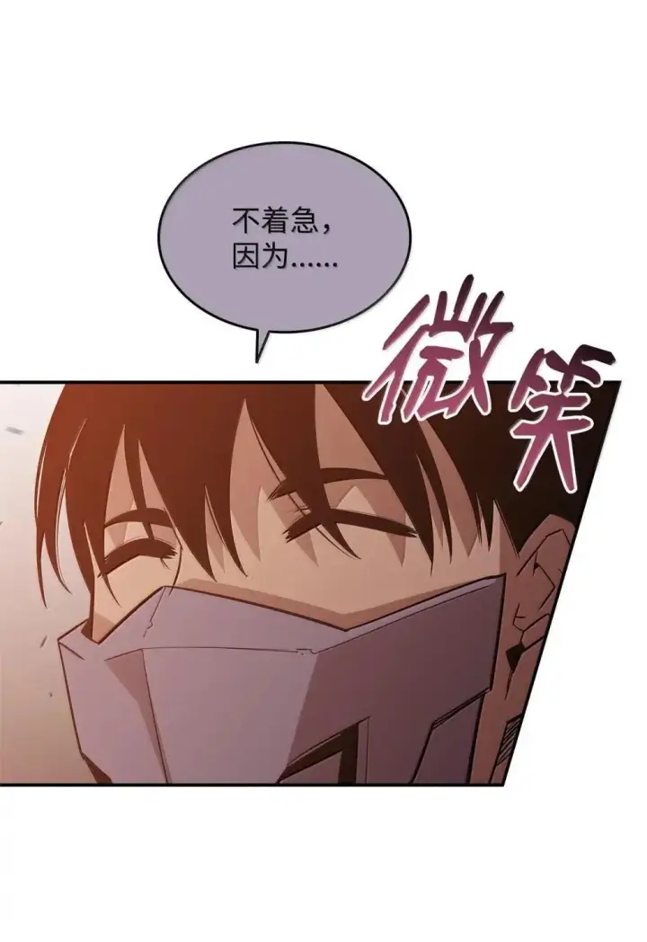漫画《全裸菜鸟在异世界被摩擦》210 连环计第30张图