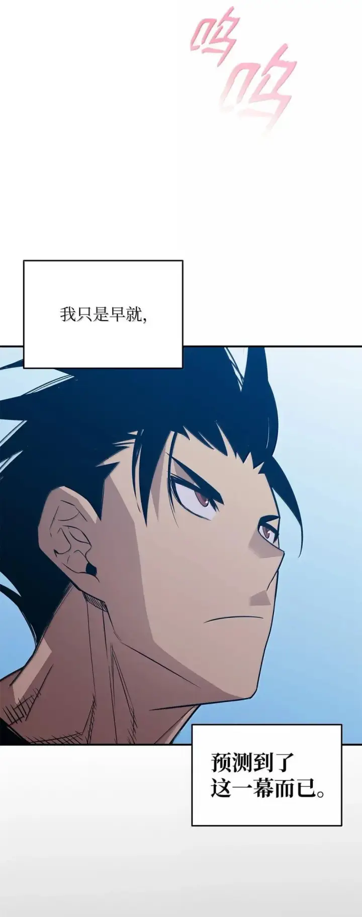 漫画《全裸菜鸟在异世界被摩擦》210 连环计第33张图