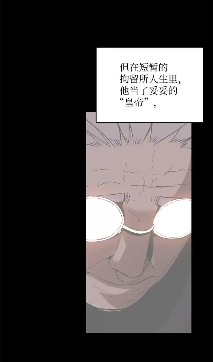 漫画《全裸菜鸟在异世界被摩擦》210 连环计第37张图