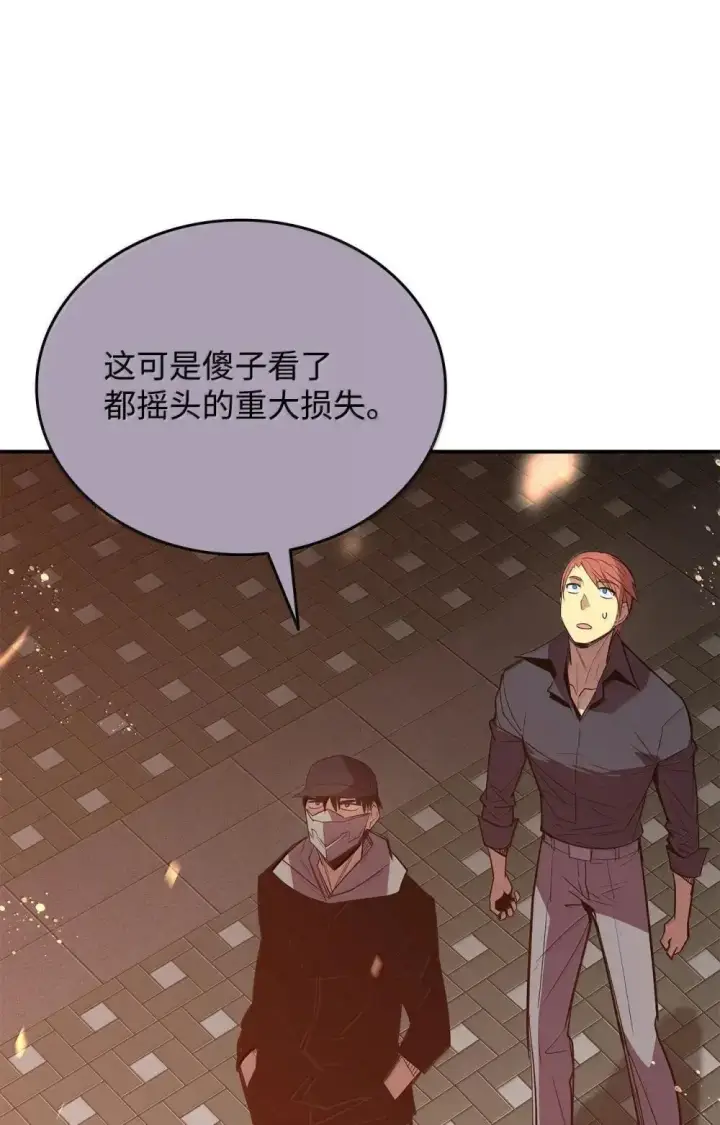 漫画《全裸菜鸟在异世界被摩擦》210 连环计第42张图