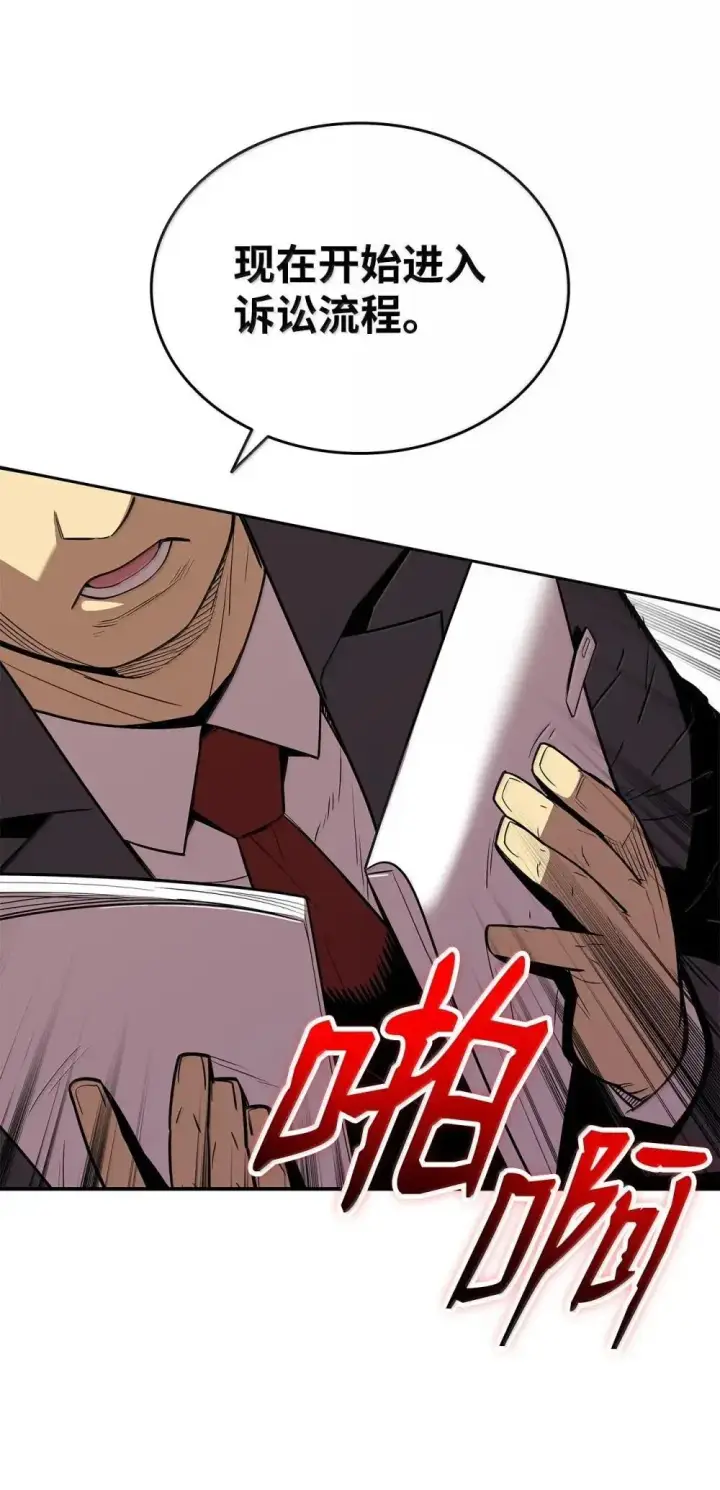 漫画《全裸菜鸟在异世界被摩擦》210 连环计第57张图