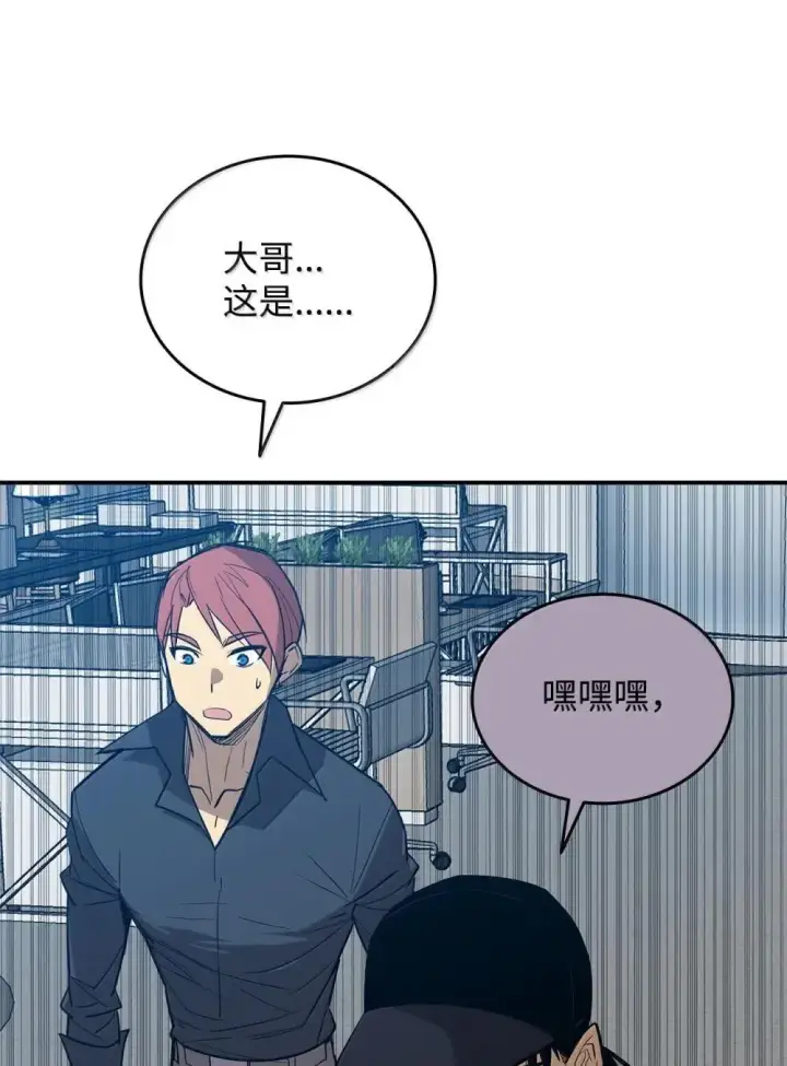 漫画《全裸菜鸟在异世界被摩擦》210 连环计第58张图