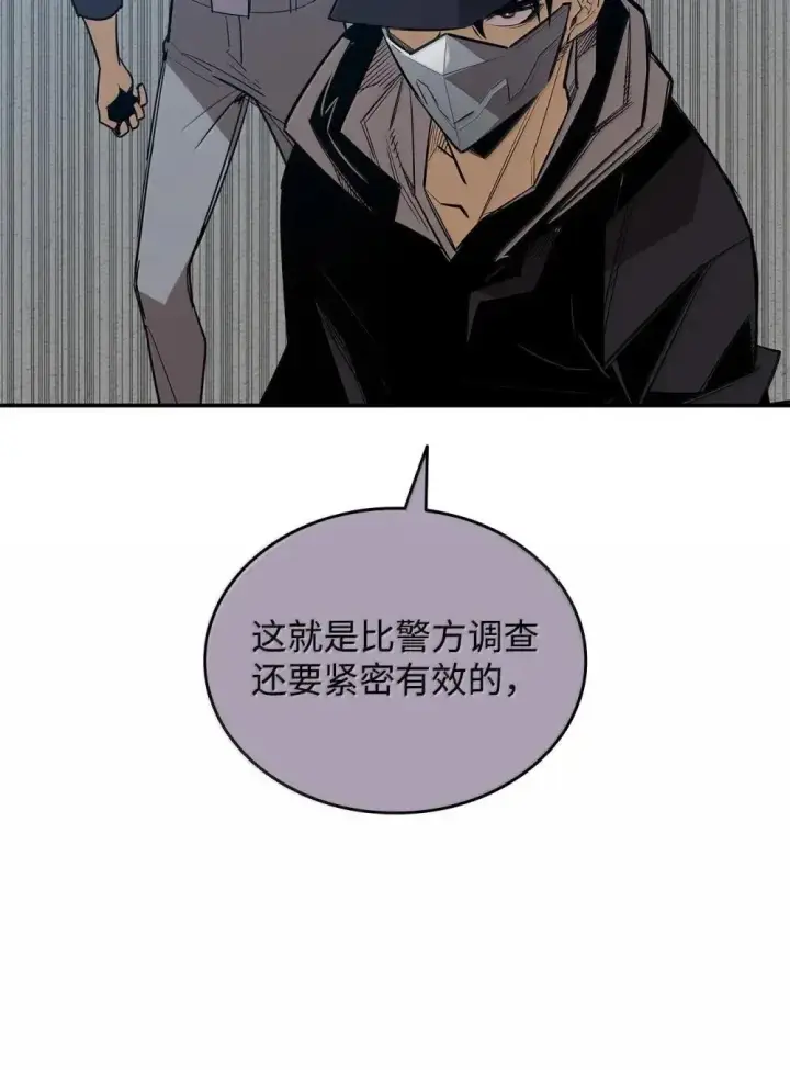 漫画《全裸菜鸟在异世界被摩擦》210 连环计第59张图