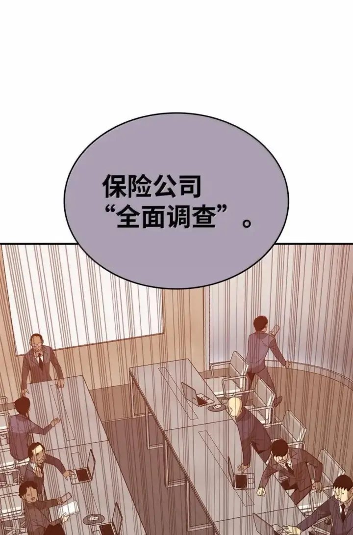 漫画《全裸菜鸟在异世界被摩擦》210 连环计第60张图