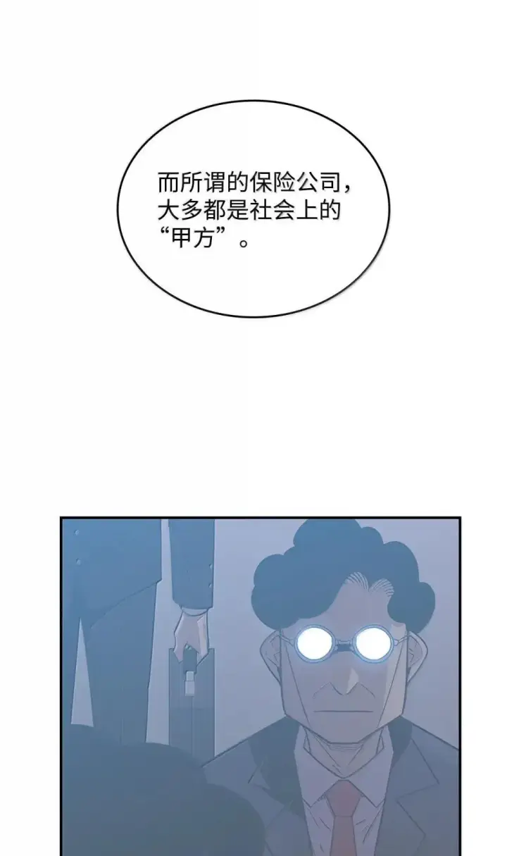 漫画《全裸菜鸟在异世界被摩擦》210 连环计第65张图