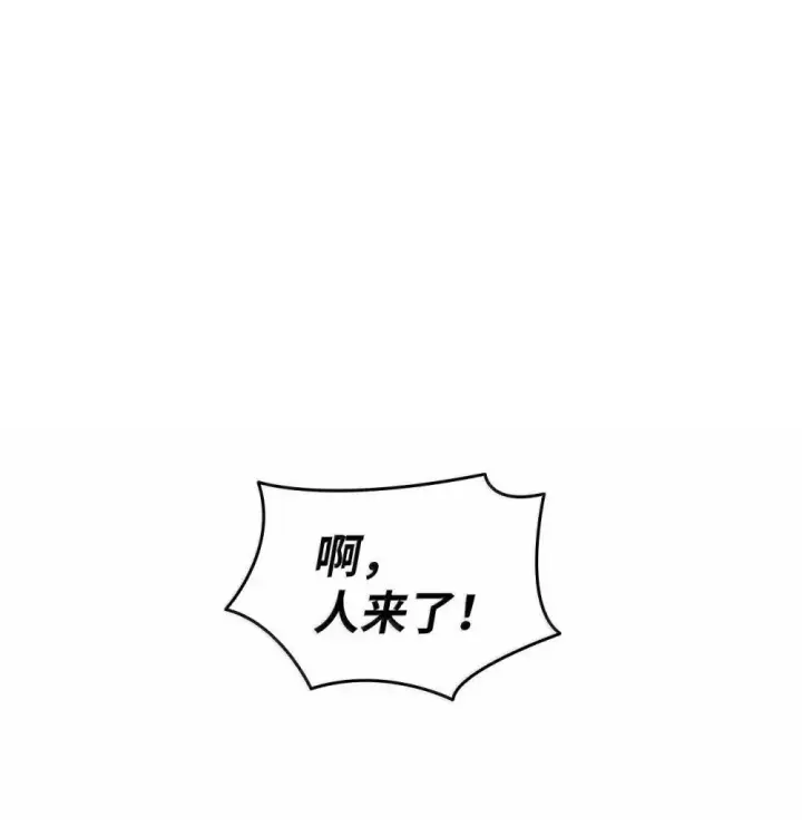 漫画《全裸菜鸟在异世界被摩擦》210 连环计第90张图