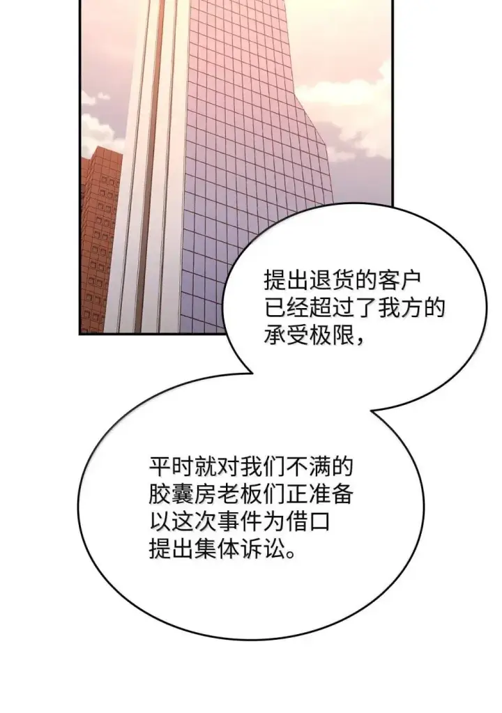 漫画《全裸菜鸟在异世界被摩擦》211 大杀招第12张图