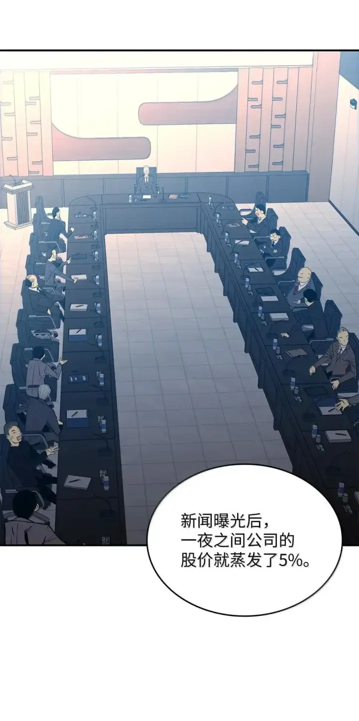 漫画《全裸菜鸟在异世界被摩擦》211 大杀招第13张图