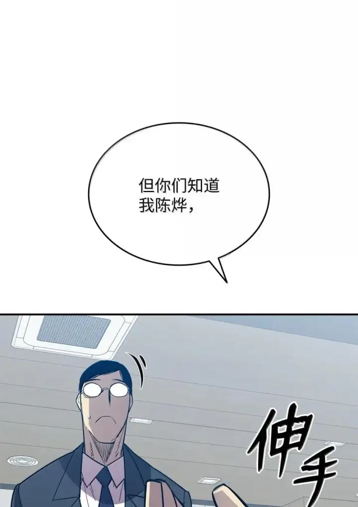 漫画《全裸菜鸟在异世界被摩擦》211 大杀招第17张图