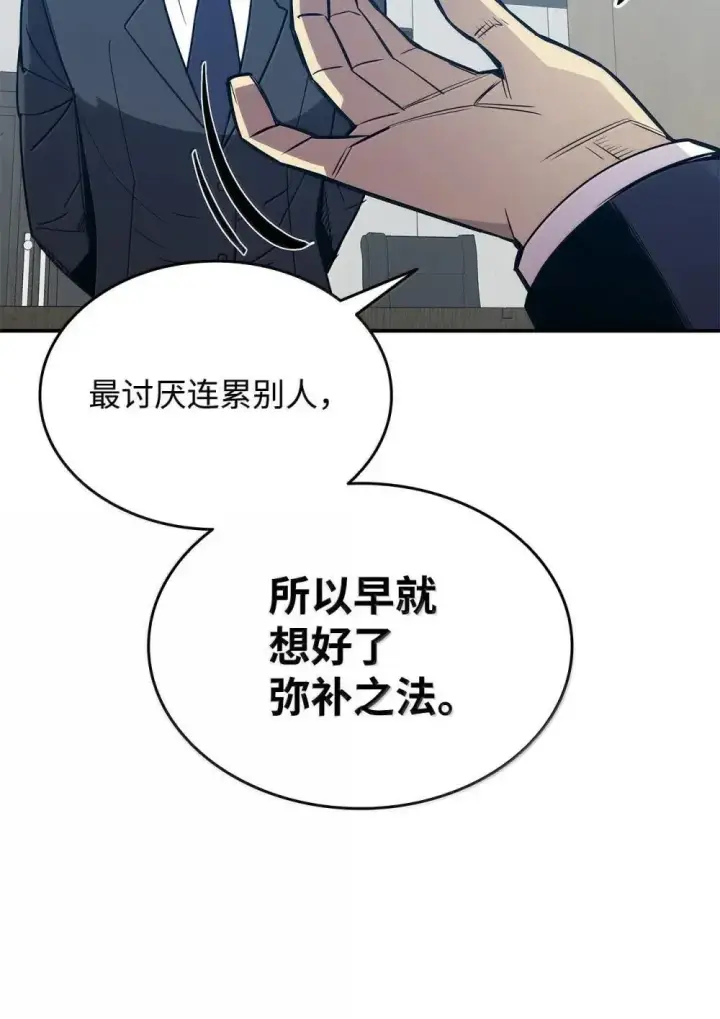 漫画《全裸菜鸟在异世界被摩擦》211 大杀招第18张图